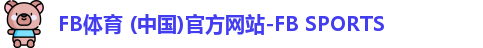 fb体育